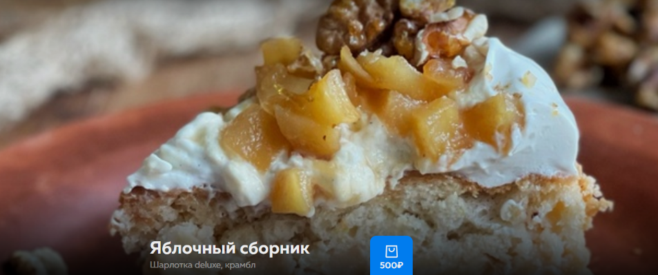 [Ольга Богатова] Яблочный сборник (2024)_0.png